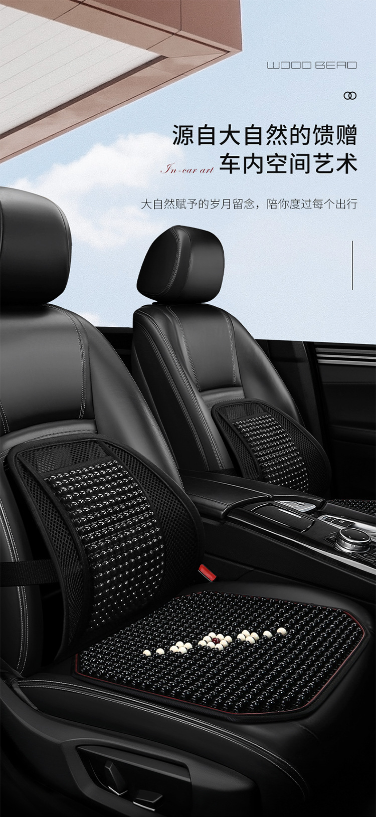 Summer New Wooden Bead Car Seat Cushion Wooden Bead Lumbar Support Square Cushion Unique Comfortable Breathable Wear-Resistant Three-Piece Set