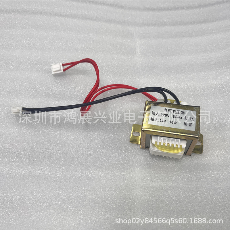 14V变压器 220V转14V电源变压器16W