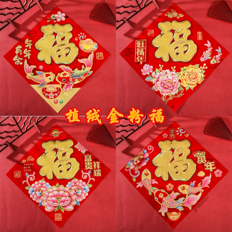 2026马年生肖门贴对贴烫金卡通双面立体年画福字春节装饰用品批发