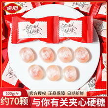 金冠与你有关夹心硬糖订婚结婚伴手礼喜糖散装高颜值喜庆糖果批发