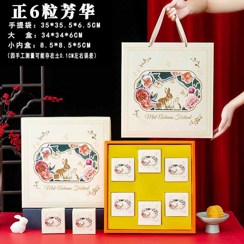 2025年新款中秋节月饼盒包装盒6粒8/10/12粒礼盒手提空盒定 制无|undefined