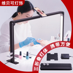 美甲工作灯 跨境三折叠接便携美甲店美容院桌面纹绣纹美甲照明灯