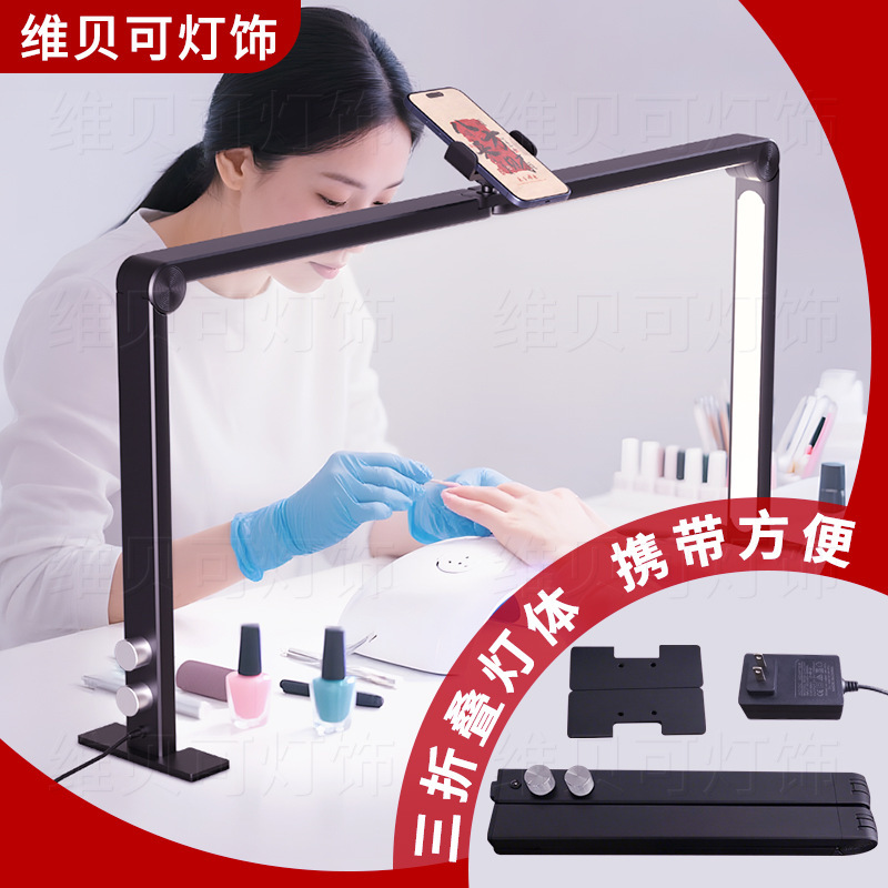 美甲工作灯 跨境三折叠接便携美甲店美容院桌面纹绣纹美甲照明灯|undefined
