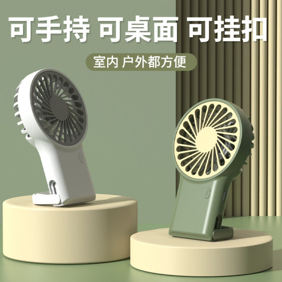 2025 new handheld foldable desktop USB charging small fan cartoon mountaineering hook mini silent fan