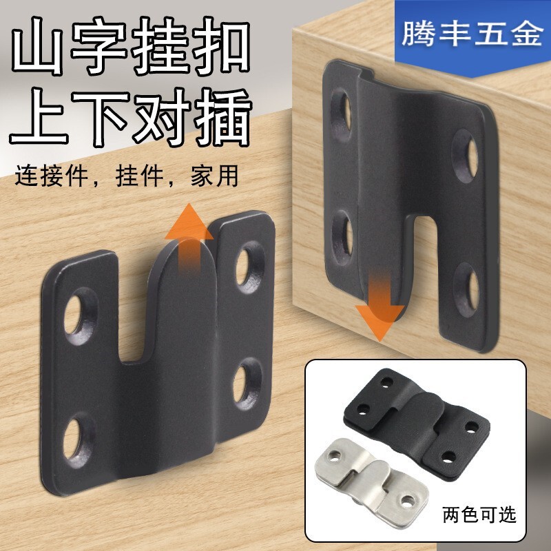 Stainless Steel Mountain Buckle Furniture Connection Hanging Buckle Mountain Buckle Decorative Painting Wall Hanging Link Metal Insert Removable Stainless Steel Mountain Buckle Furniture Connection Hanging Buckle Mountain Buckle Decorative Painting Wall Hanging Link Metal Insert Removable