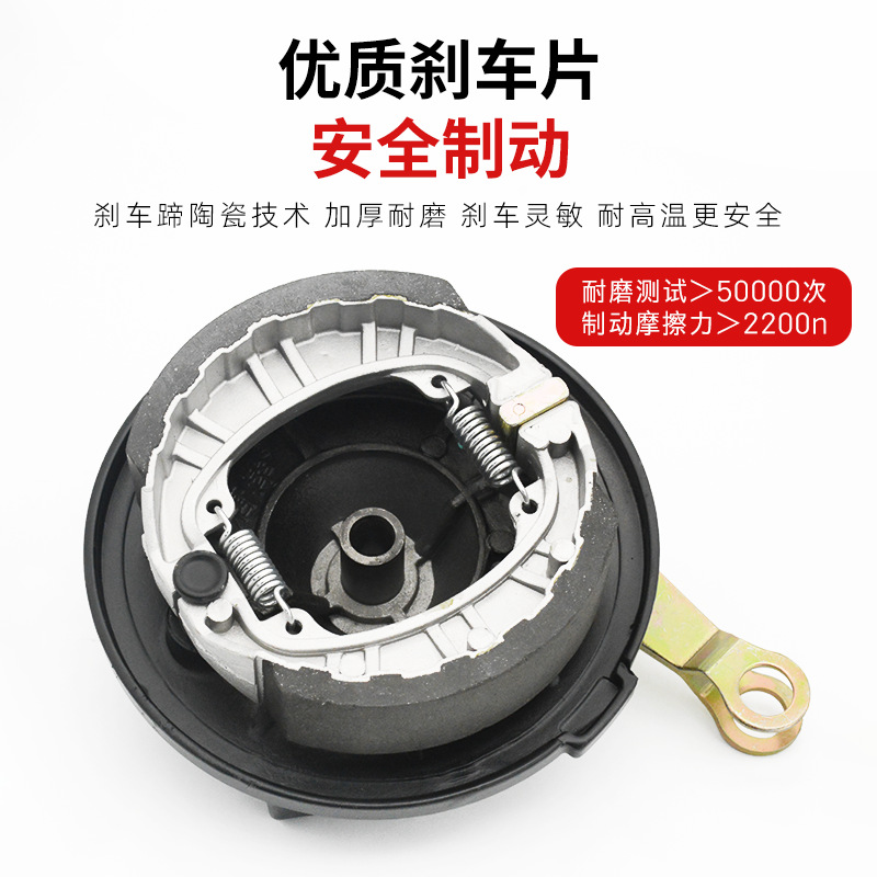 Coche eléctrico 110 freno de tambor delantero ranura redonda conjunto de freno de aluminio batería cubierta del cubo del coche triciclo 10/12 agujero Universal