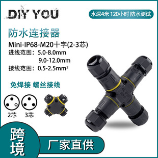 ��ͨM20-2P3P�������ݽz��|�B����ʮ���ͷ�ˮ�Ӿ���һ�M����IP68