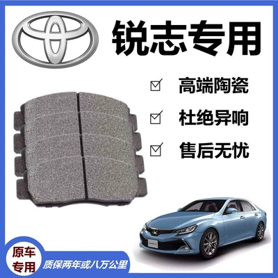 Toyota Reiz üçün orijinal keramika ön və arxa təkər əyləc bəndləri
