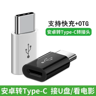 适用苹果转type-c转安卓micro转接头手机充电数据线转换器头