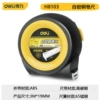 H8103 Steel tape measure with very small self-locking (yellow) 3mx16mm