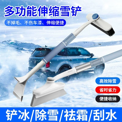 Zhongheng Manufacturer Direct Sales Car Snow Shovel Multifunctional Aluminum Alloy Snow Brush Winter Car Ice Scraper Defrost Shovel