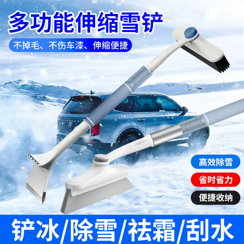 众横厂家直销汽车除雪铲多功能铝合金除雪刷冬季车用冰铲除霜铲