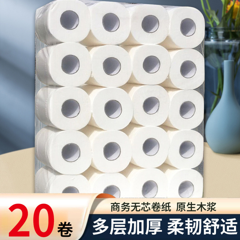ホテル中空ロール紙ホテル商業小型ロール紙客室トイレットペーパー使い捨てトイレットペーパーフルボックス卸売トイレットペーパー|undefined