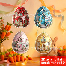 跨境复活节彩蛋浪漫屋2D亚克力钥匙扣挂件后视镜挂件挂牌节日装扮