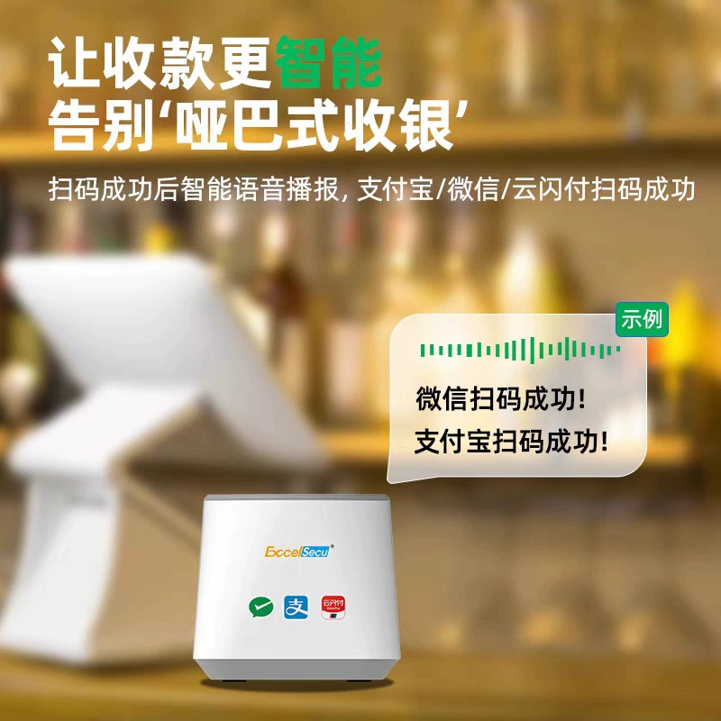 Winding Ding WeChat Alipay Cloud QuickPass Scan Code Payment Box Wired Version Cross-Border High-End Version Barcode