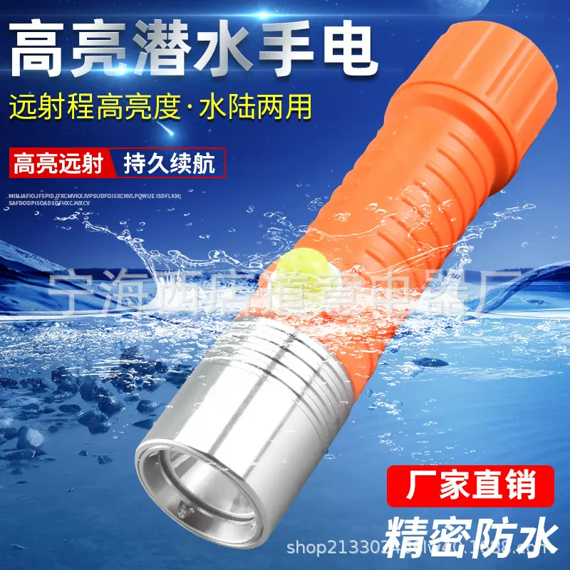 新款潜水手电筒水下灯强光专业深潜下水作业LED夜潜磁控探照手電