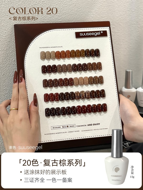束色2025新款猫眼胶秋冬显白裸感细腻丝绸爆闪美拉德棕色美甲油胶|undefined