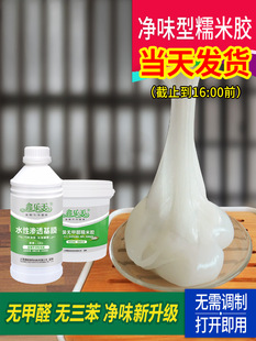 Glutinous Rice Glue Wallpaper Glue Sticker Wallpaper Wall Cloth Glue Household Glue Repair Free Base Film suit