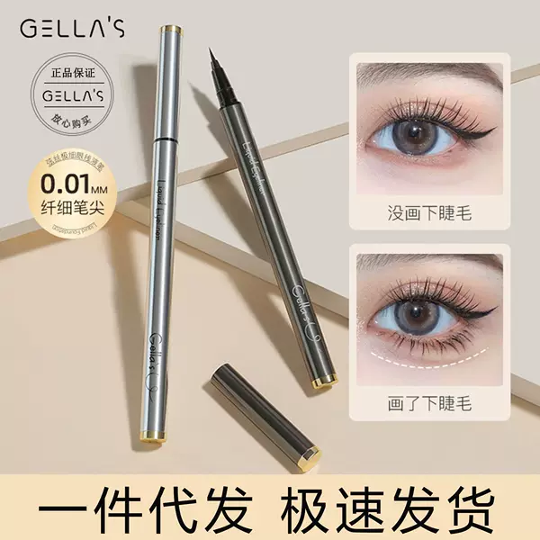 Gellas small silver tube eyeliner black berry color color line liquid lying silkworm shadow pen suitable for beginners
