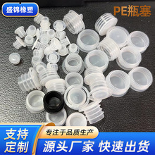PE瓶塞酒瓶玻璃瓶塑料塞透明塞盖PE塑料密封凹塞盖供应批发