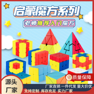 Hamburger Sandwich Rubik's Cube Kindergarten Children Volcano Tricolor Maple Caterpillar Rubik's Cube Educational Toys Wholesale