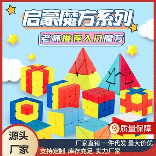 汉堡三明治魔方幼儿园儿童火山三色枫叶毛毛虫益智玩具批发方块