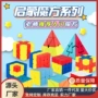 三色幼儿园儿童三明治魔方