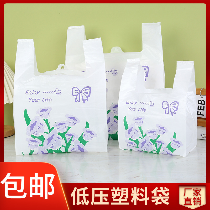 紫铃花奶茶打包背心袋礼品通用包装购物袋磨砂透明外卖塑料手提袋