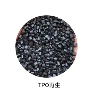 Supply TP0 70 degrees/80 degrees recycled material thermoplastic elastomer can be directly injection molding, secondary coating