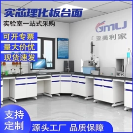 实验室专用;风管;洗眼器