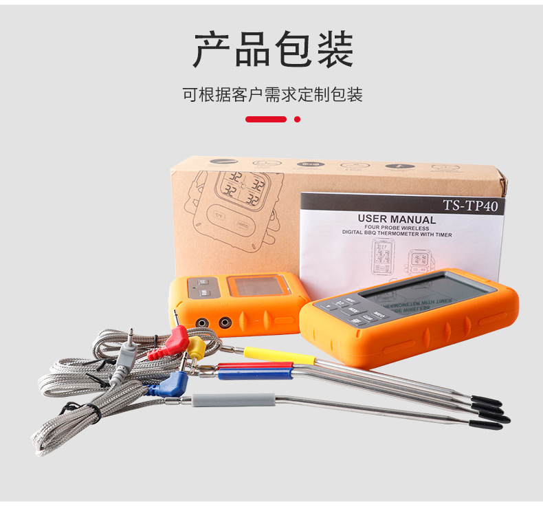 TS-TP40详情阿里_11