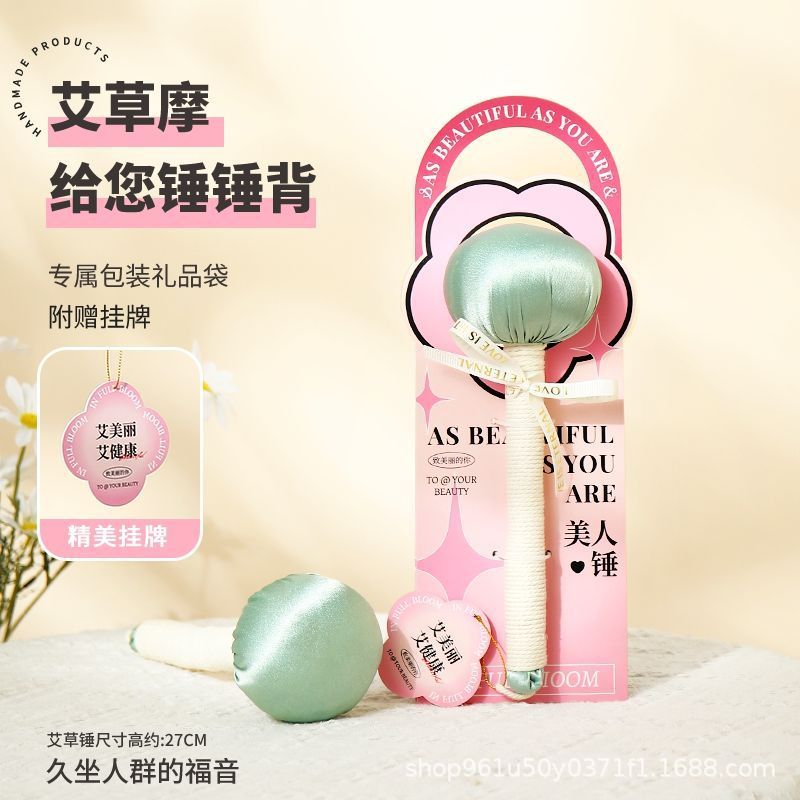 养生艾草锤送老师教师节礼物幼儿园实用礼品送妈妈女友按摩伴手礼|undefined