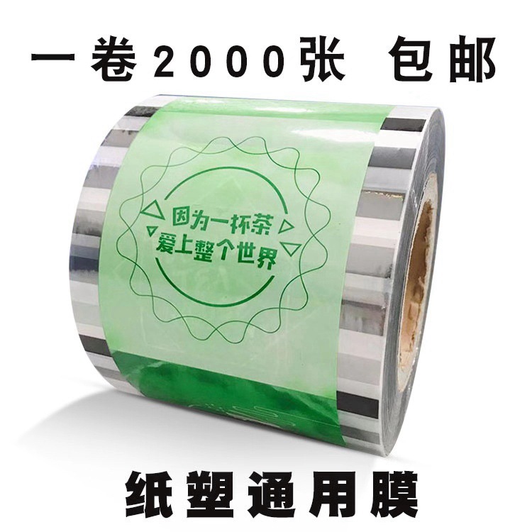 120 월드 티 드링크(반투명 5선 밀봉 플라스틱 PP컵)