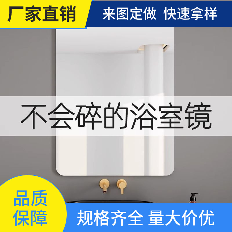 Face Wash Makeup Mirror Bathroom High-Definition Soft Mirror Wall-Mounted Self-Adhesive Bathroom Acrylic Home Full-Length Mirror Without Drilling