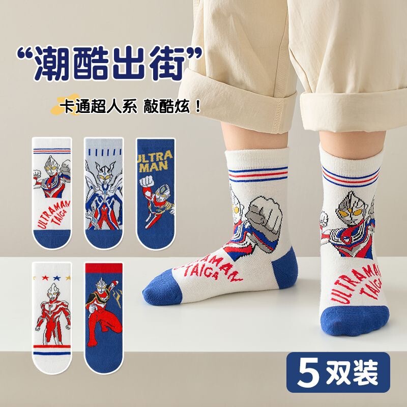 Ultraman Children's Socks Spring and Autumn Cotton Boys' Winter Warm Toddler Baby 2024 New Mid-Tube Socks Ultraman Children's Socks Spring and Autumn Cotton Boys' Winter Warm Toddler Baby 2024 New Mid-Tube Socks