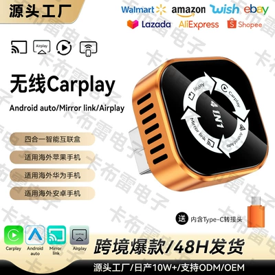 4-in-1 Car Interconnect Box Wireless Reverse Control Carplay Adapter Smart Mirror Screen Projection Carplay Box