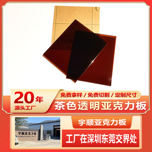 ��ɫ��͸���������嶨�� pmma�ЙC�����偆����Ƭ�ߴ���мӹ�