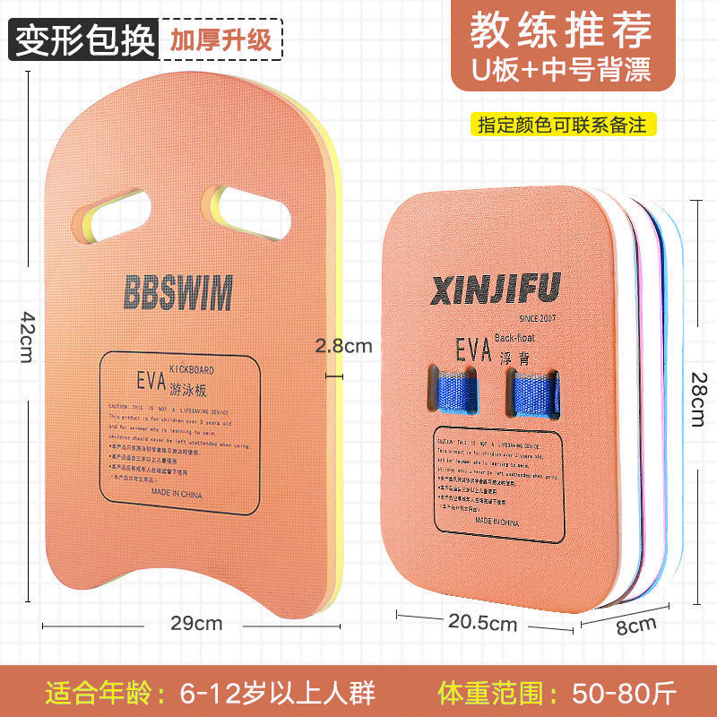 natación gruesa gran flotabilidad niños adultos junta de agua general espalda flotante cintura flotante aprendiendo a nadar con espalda flotante comercio exterior