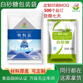 塑料食品袋;环保包装袋;塑料自封袋