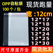 OPP��12CM�����L�����z��ճ���ٰl���yƷ���b�������������ϴ�