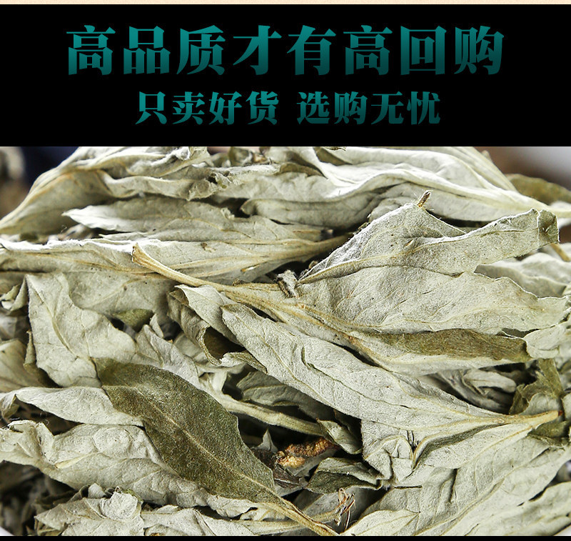 Dried Mugwort Leaves Ai Ye 500g Wild Artemisia Argyi for Foot Soak Bath and Traditional Use key features