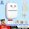 C9 set box