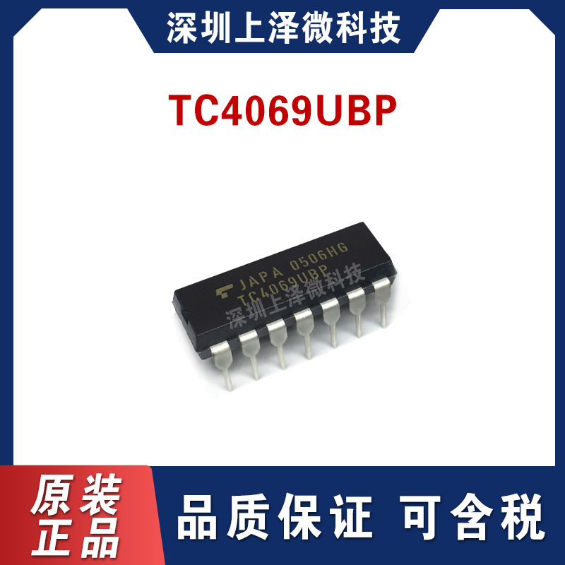 Tc4069upp TC4069BP DIP-14 gate/inverter IC integrated circuit IC chip