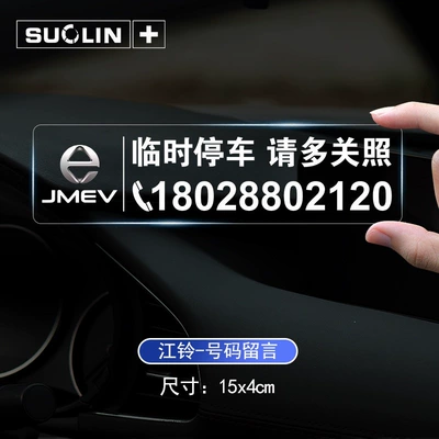 sign, electrostatic sticker, cute lady's car | Nömrəli dayanma kartı - jiangling-parking-sign-static-sticker-15cm
