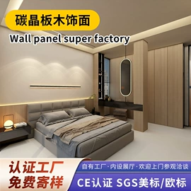 护墙板;隔音材料;木塑材料