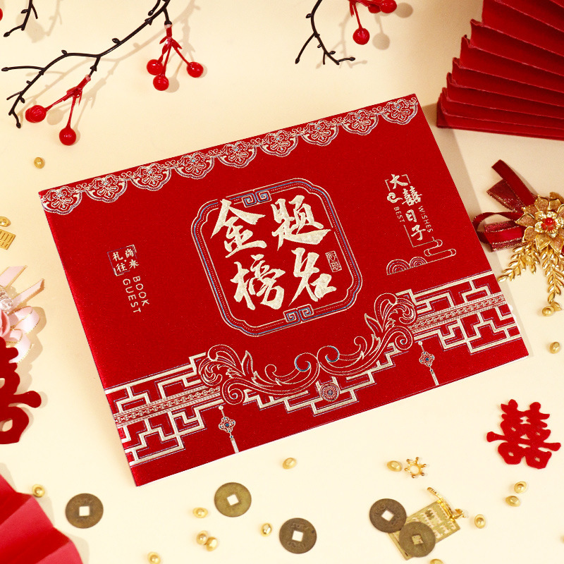 工厂批发礼金结婚记账账本签名册嘉宾婚礼登记签到本礼簿婚礼用品|undefined