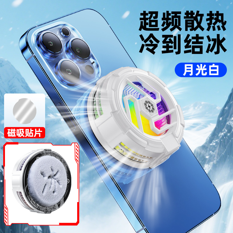 2025 nuevo TL07 transfronterizo puede apagar las luces y congelar el radiador del teléfono móvil Refrigeración semiconductora magnética silenciosa y delgada