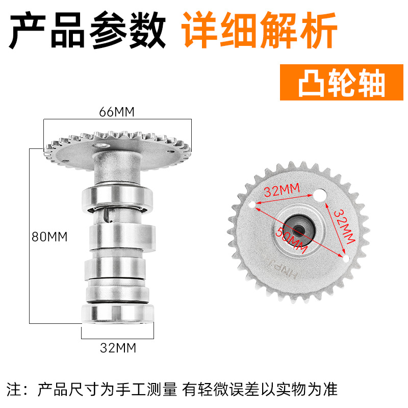 Scooter Big Princess WH125T-3A-5-6 árbol de levas Xi Junxi Zhi Jiaying Cool Shadow Dream Chasing Rocker