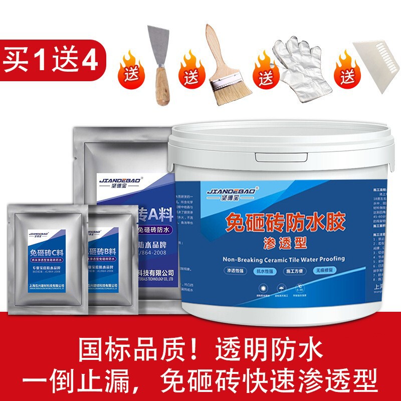 Special Waterproof Penetrating Adhesive for Bathrooms, No Need to Break Tiles, Leak-Proof Penetrating Waterproof Glue for Toilets, Leak Repair Bathroom Coating Special Waterproof Penetrating Adhesive for Bathrooms, No Need to Break Tiles, Leak-Proof Penetrating Waterproof Glue for Toilets, Leak Repair Bathroom Coating