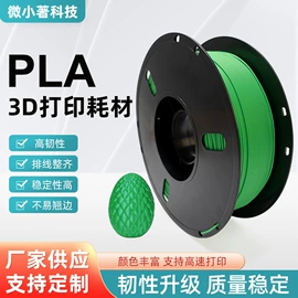 3D打印耗材